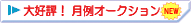 ��D�]�I����I�[�N�V����